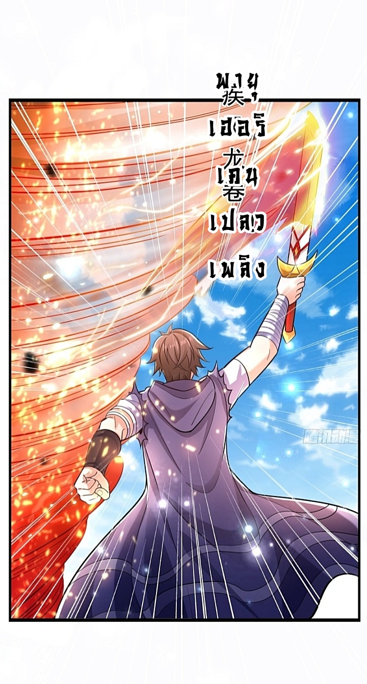 The best game master of the city – สุดยอดเซียนเกมแห่งคนร ตอนที่ 31 หน้า 2