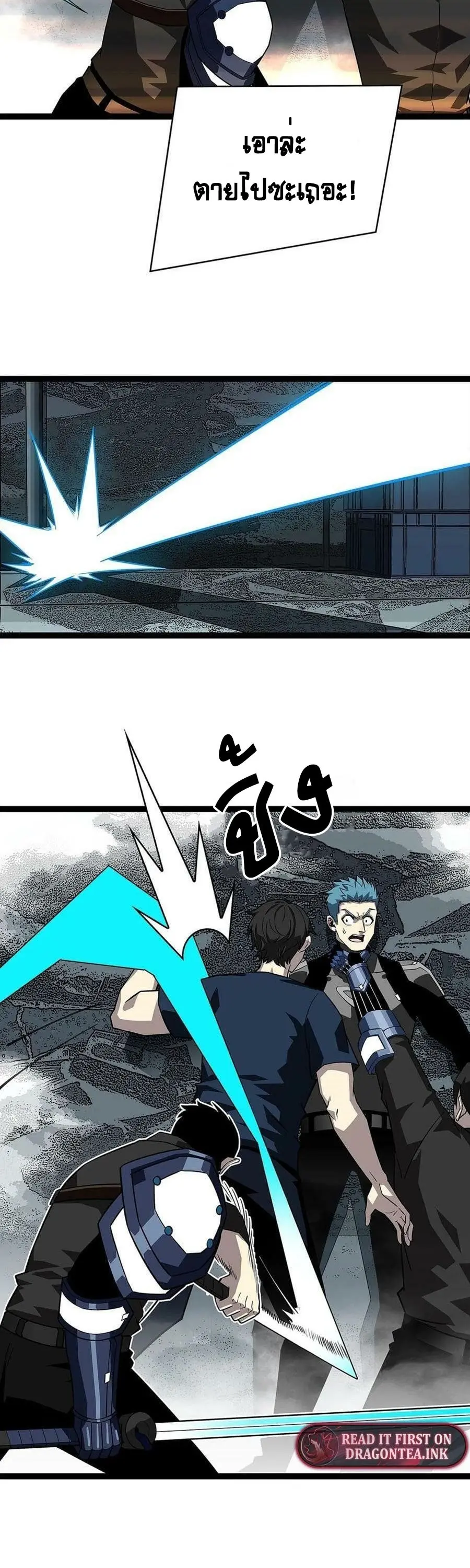 [จบ] เริ่มต้นใหม่ด้วยการเล่นเกมอย่างจริงจัง - It All Starts With Playing Game Seriously ตอนที่ 120 หน้า 7