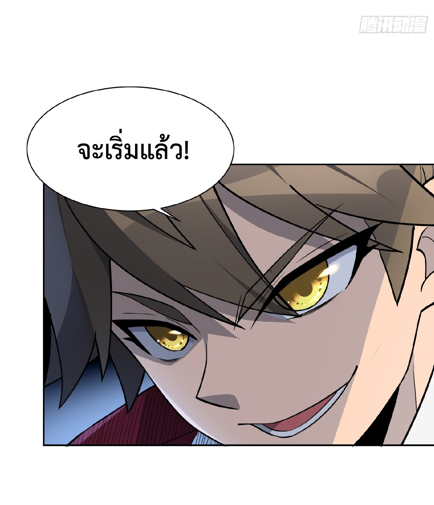 The People On Earth Are Too Ferocious ตอนที่ 112 หน้า 28