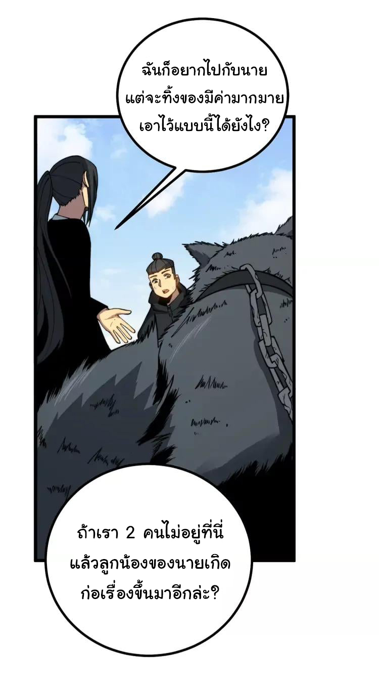 Bad Hand Witch Doctor สุดยอดพ่อมดหมอผี ตอนที่ 267 หน้า 39