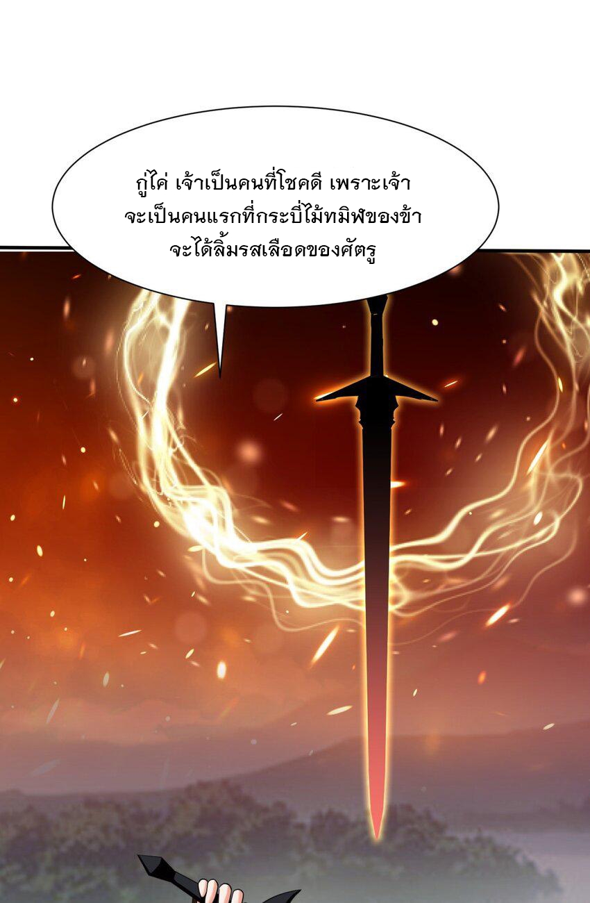 ข้าคือผู้กลืนกินไร้ที่สิ้นสุด (ชนจีน) ตอนที่ 88 หน้า 21