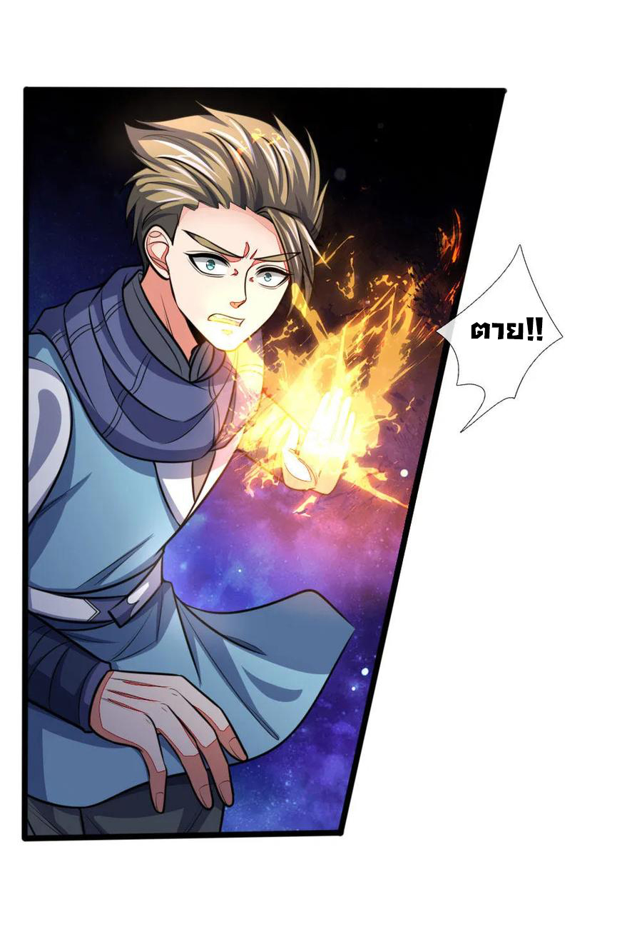 |.ตำนานราชันย์เทพสวรรค์ ตอนที่ 112 หน้า 3