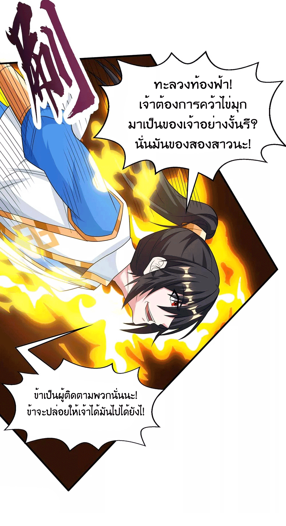 One Step Toward Freedom ตอนที่ 209 หน้า 24