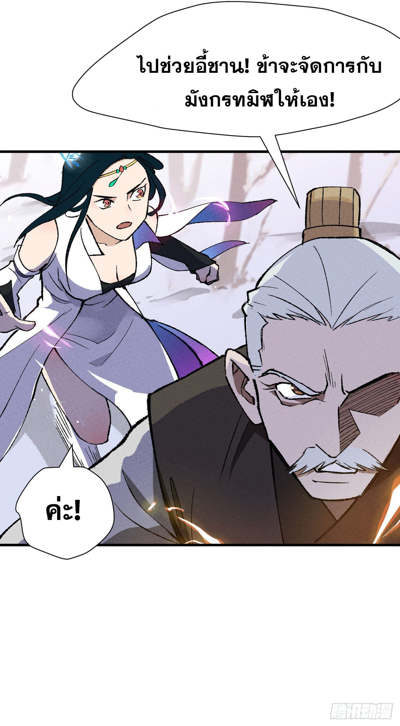 ระบบพัฒนาสุดแข็งแกร่ง ตอนที่ 2 หน้า 22