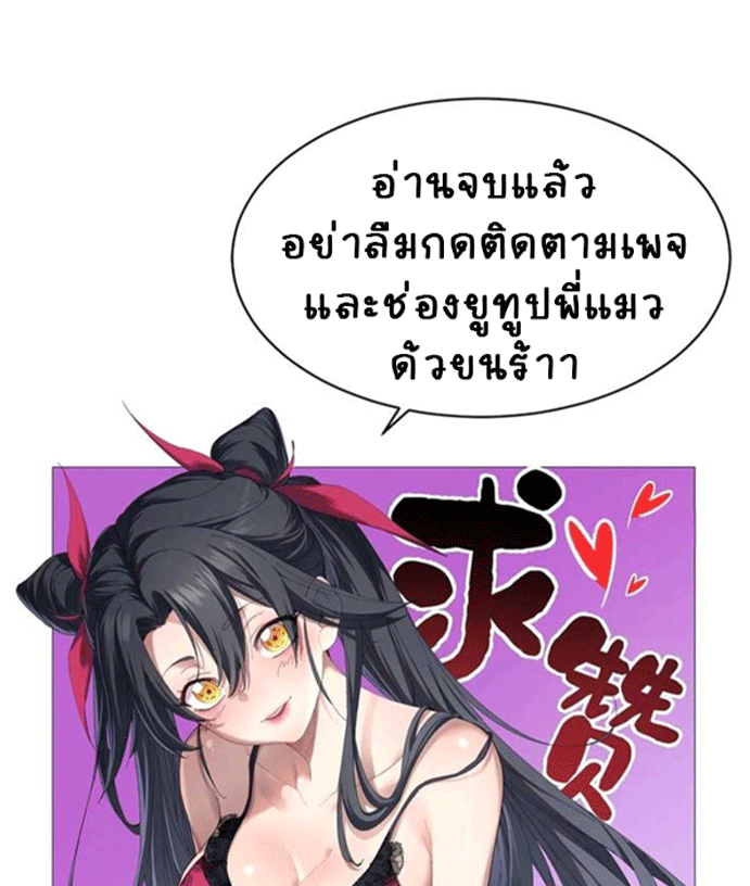 จอมมารสุดแกร่ง ล้างแค้นศิษย์ทรยศ ตอนที่ 77 หน้า 69