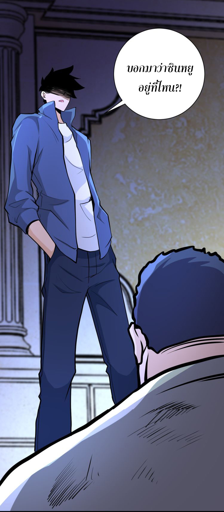 Apocalyptic Super System ตอนที่ 142 หน้า 22