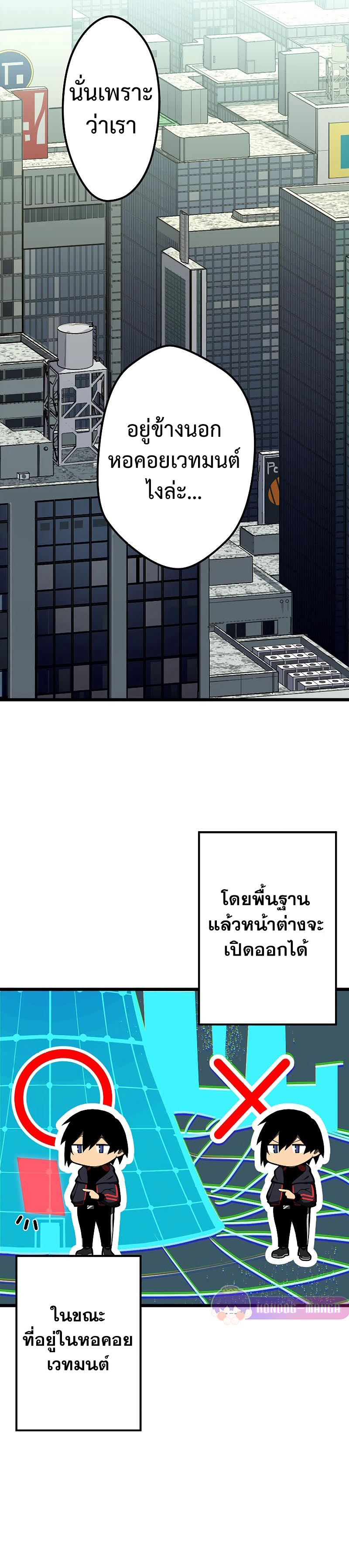 โทษทัณฑ์ของความตาย - Death Penalty ตอนที่ 12 หน้า 22