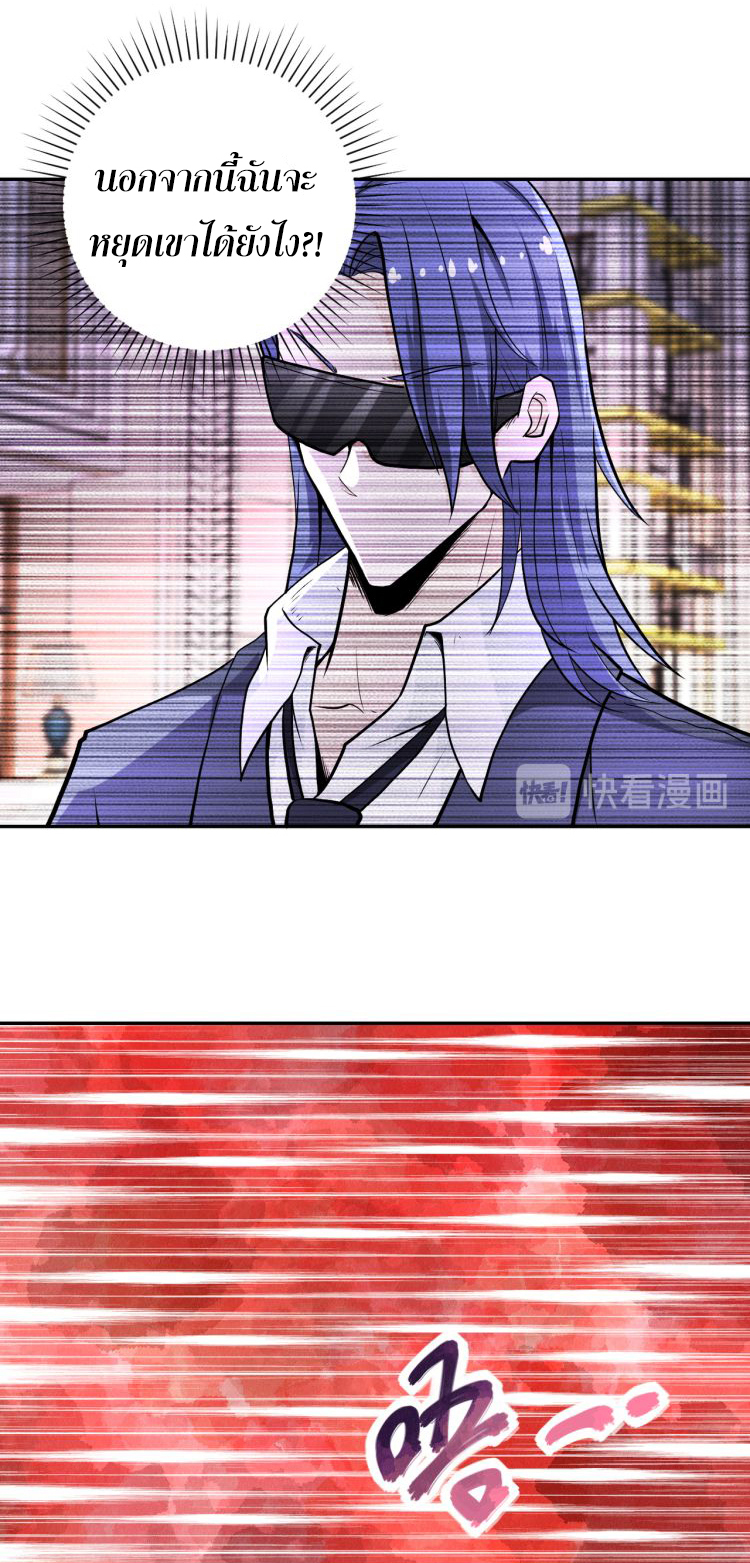 Apocalyptic Super System ตอนที่ 144 หน้า 8