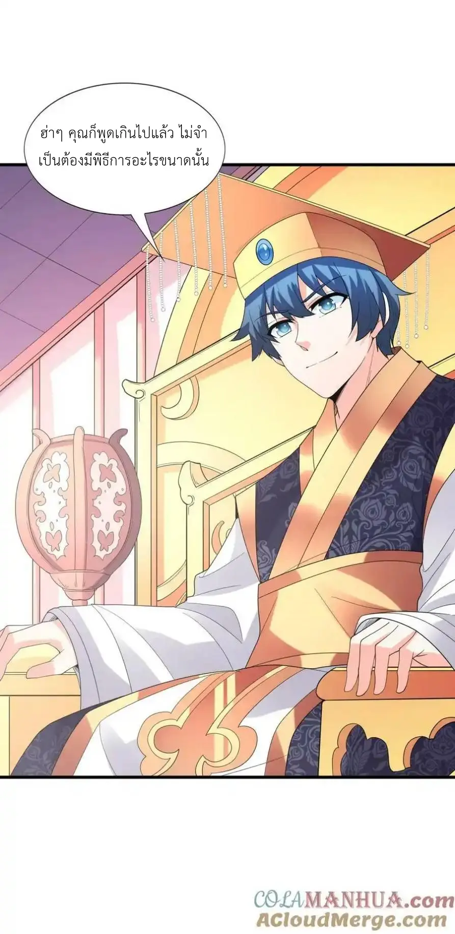 My Harem Is Entirely Female Demon Villains ตอนที่ 107 หน้า 49