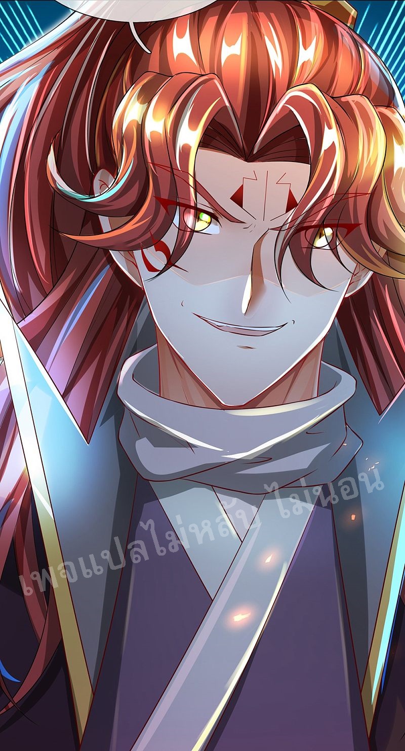 |.สุดยอดระบบเจ้าราชันย์ปีศาจ ตอนที่ 47 หน้า 17