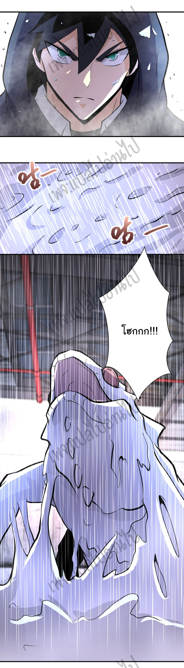 Apocalyptic Super System ตอนที่ 209 หน้า 25