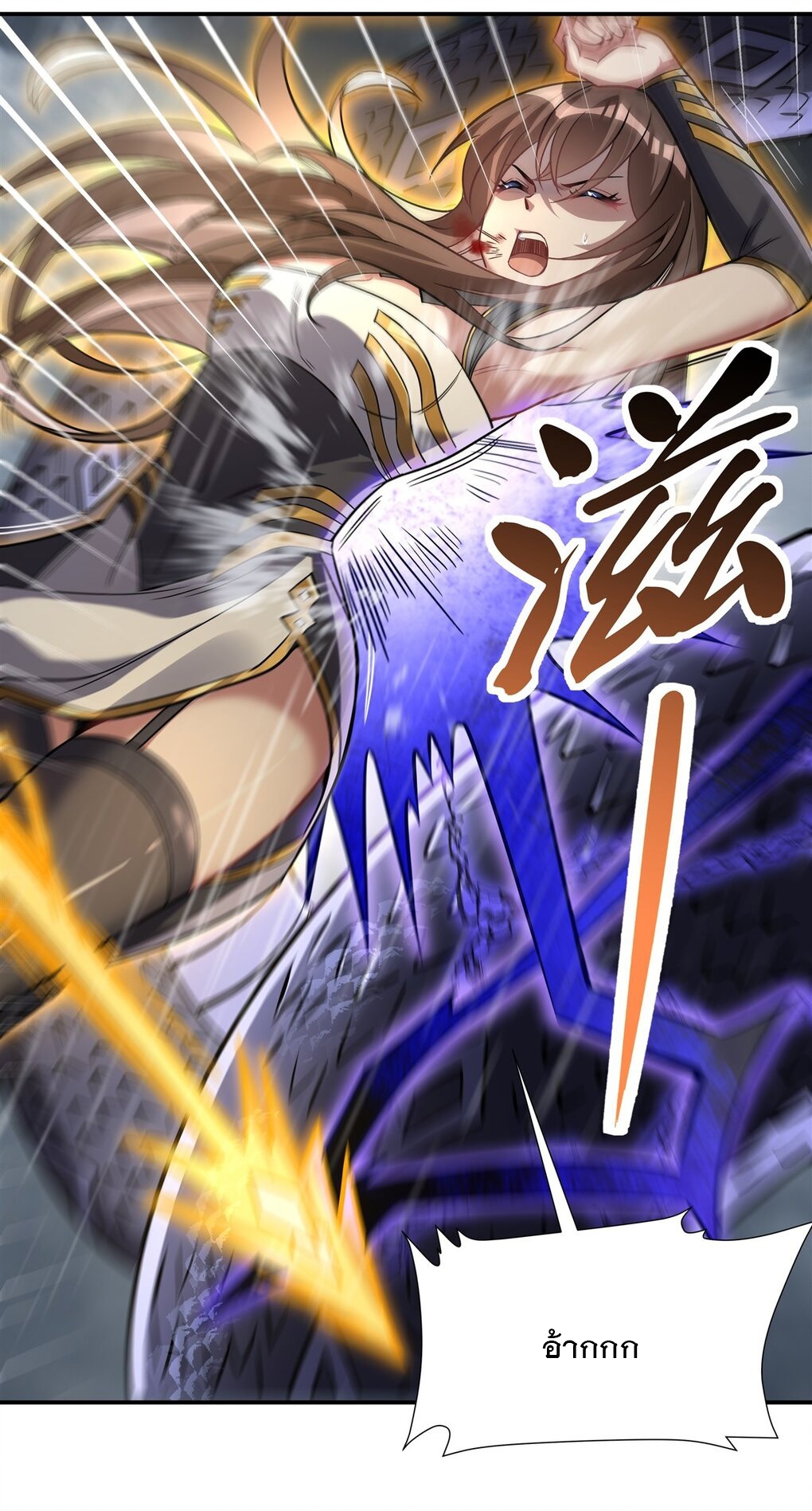 ศิษย์ของข้าล้วนมีอนาคตที่ยิ่งใหญ่ (ชนจีน) ตอนที่ 88 หน้า 30