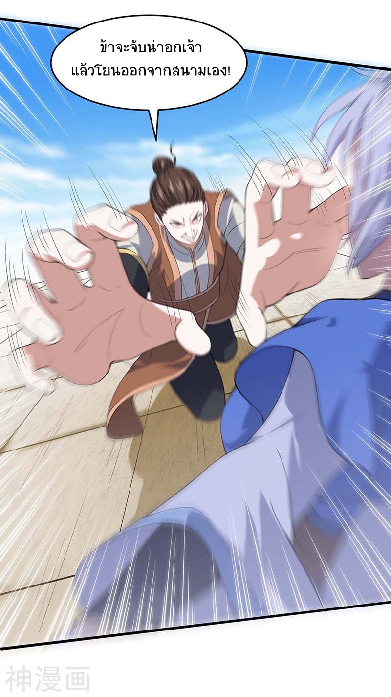 การกลับมาของจักพรรดิ์ ตอนที่ 102 หน้า 24