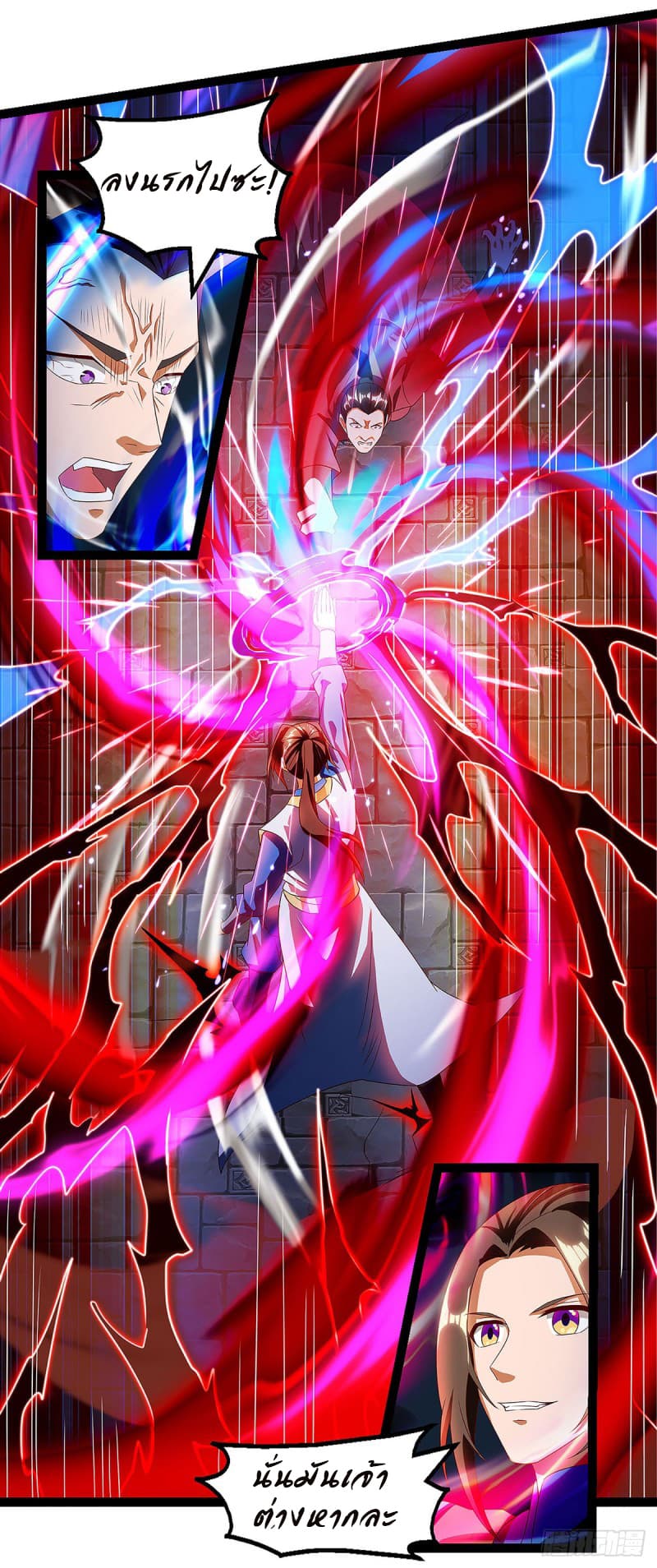 Dominate The Three Realms ตอนที่ 36 หน้า 9
