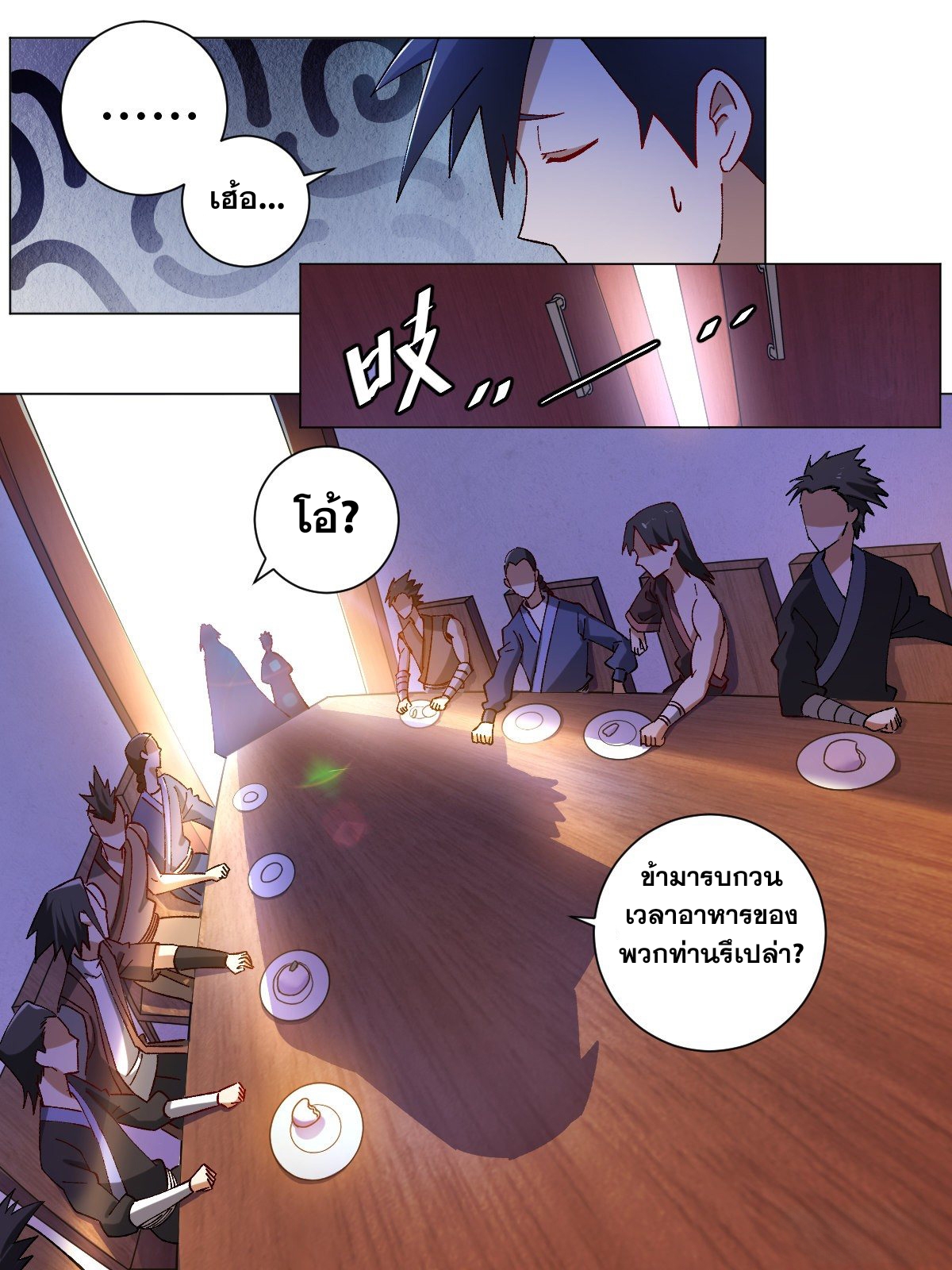 ผมเป็นเจ้าพ่อในต่างโลก ตอนที่ 11 หน้า 9