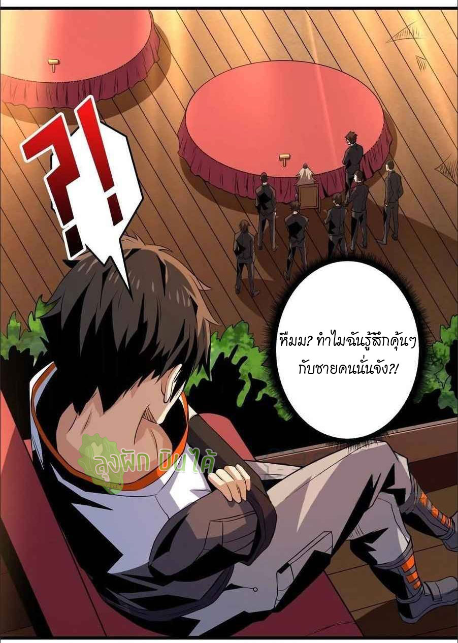 (ชนจีน) IT STARTS WITH A KINGPIN ACCOUNT - จุติจอมราชัน ตอนที่ 111 หน้า 32