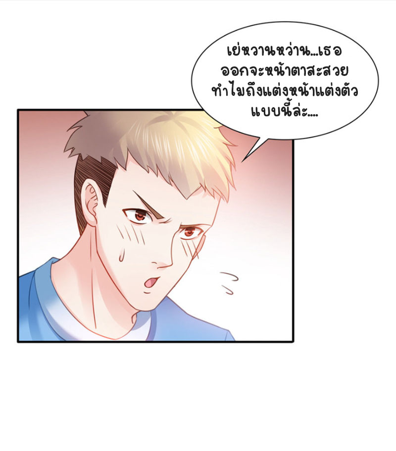 (ชนจีน)Perfect Secret Love The Bad New Wife Is a Little Sweet ตอนที่ 35 หน้า 18