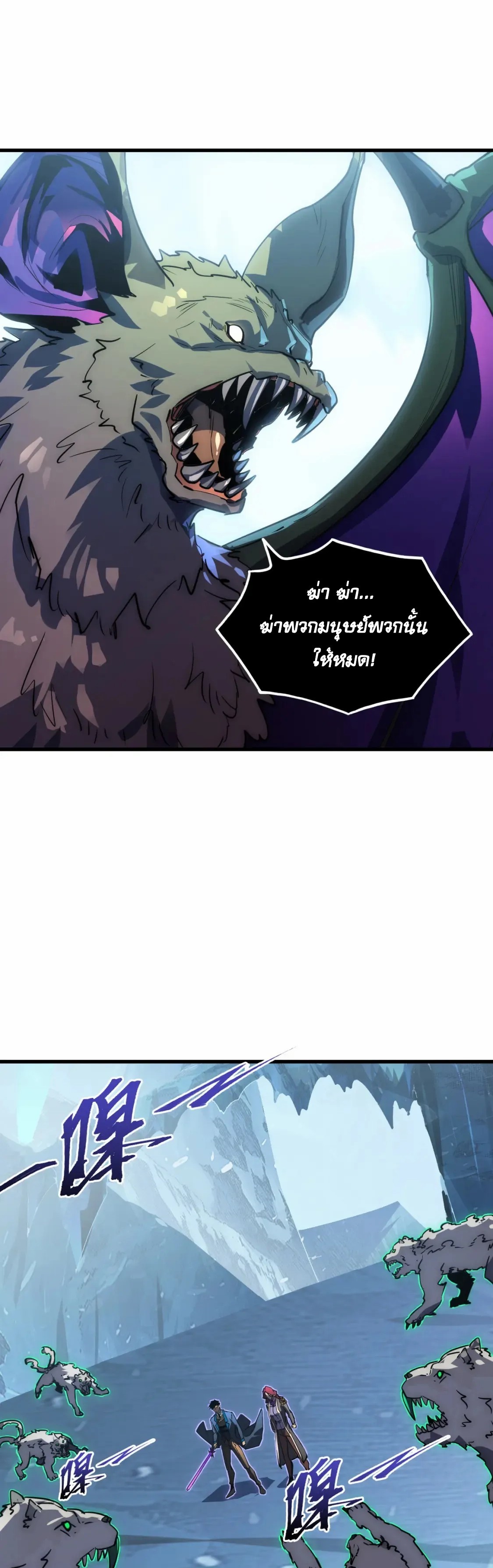 Rise From The Rubble |  เศษซากวันสิ้นโลก ตอนที่ 251 หน้า 16