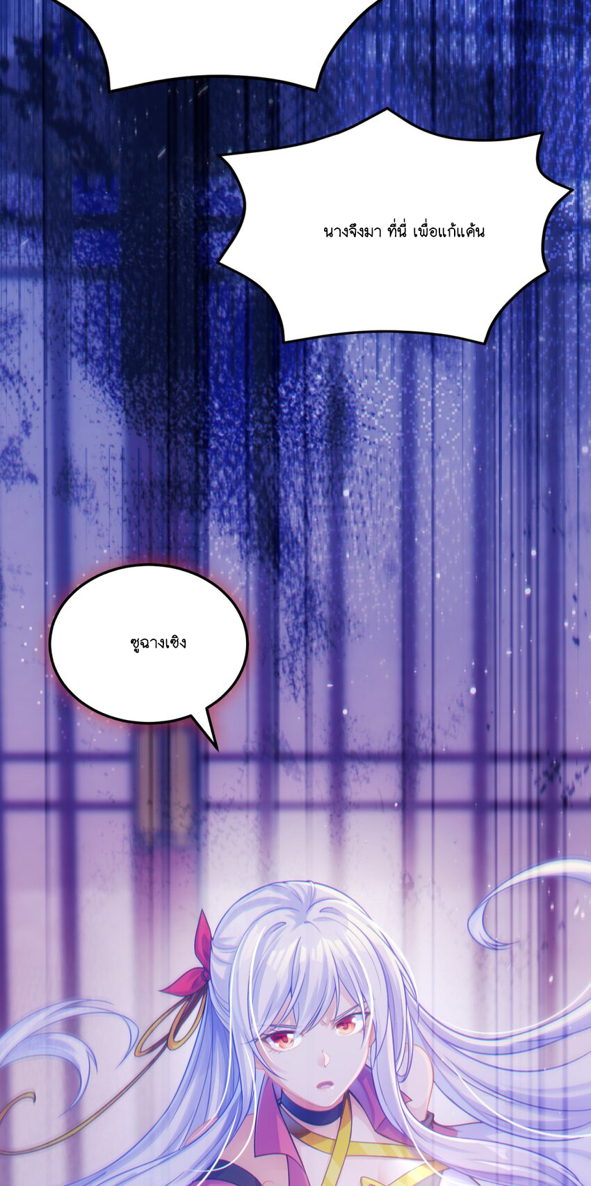 God wait! Please listen to my quibbles. ตอนที่ 1 หน้า 64