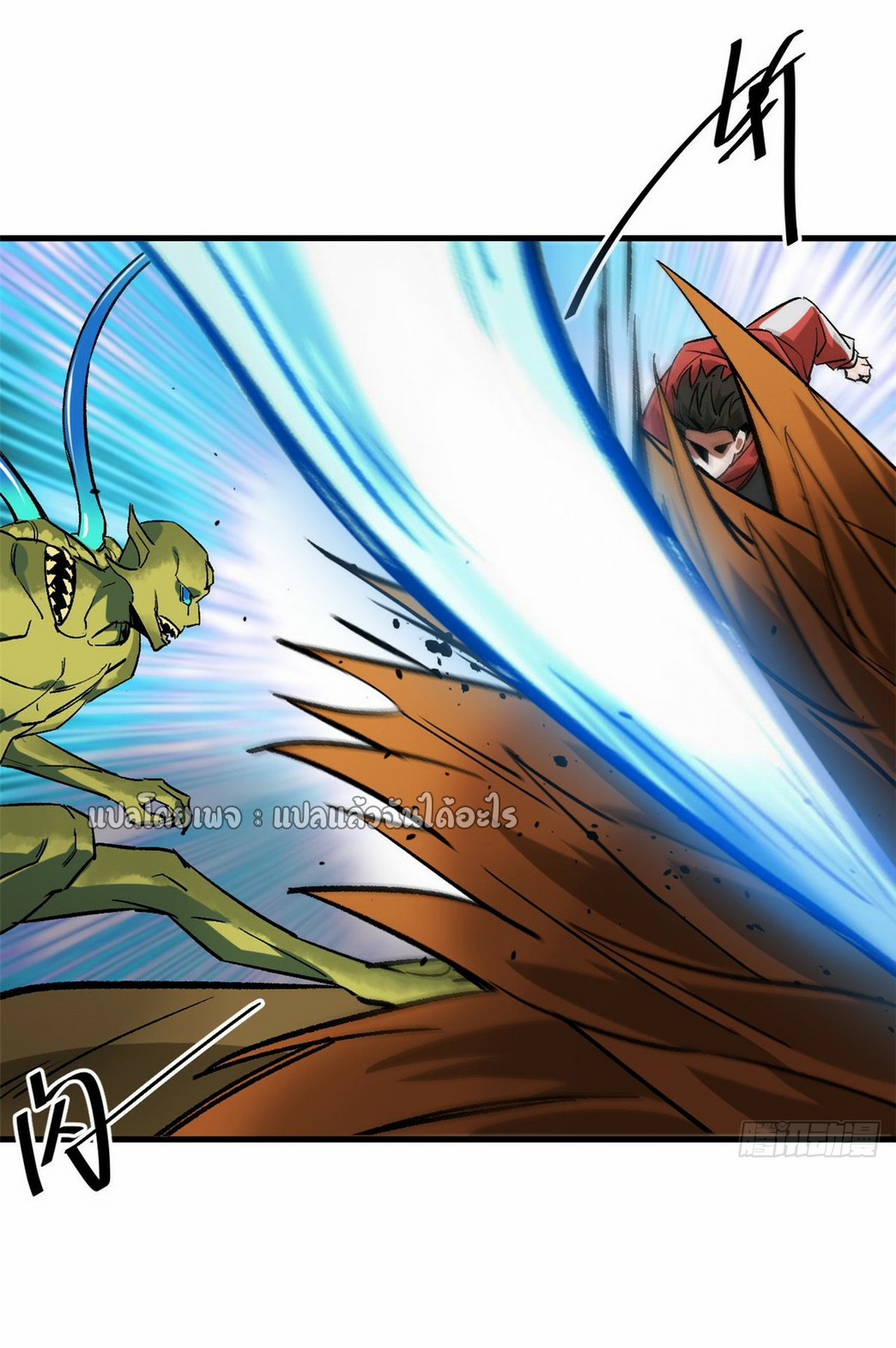 รูเล็ตเวิลด์ สุ่มไอเทมเอาชีวิตรอด ตอนที่ 177 หน้า 27