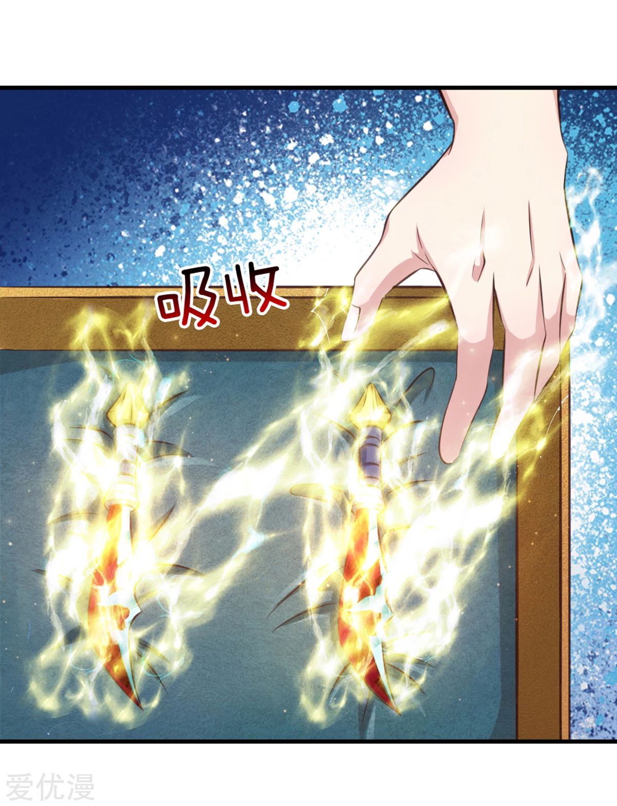 สุดยอดปรมาจารย์มีด ตอนที่ 132 หน้า 7