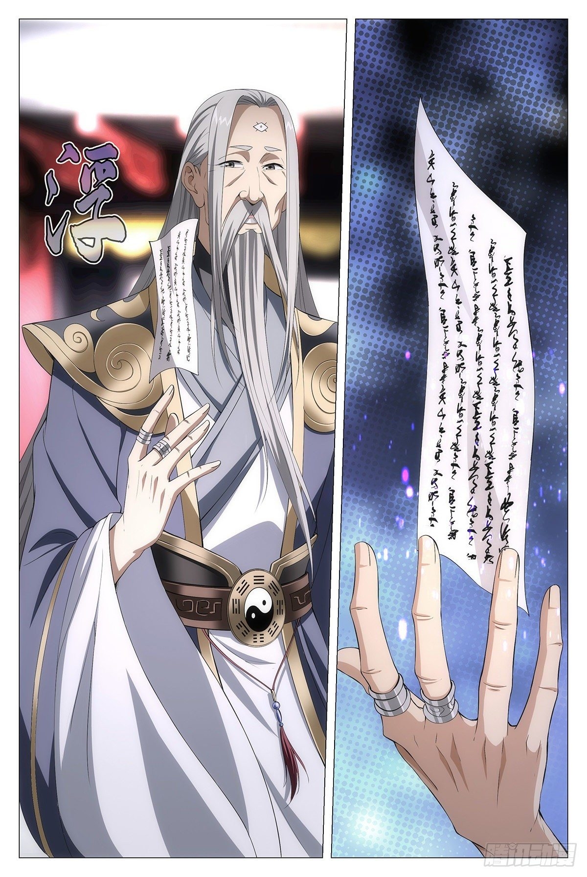 Great Zhou Immort Officials - ข้าราชการอมตะ ตอนที่ 14 หน้า 9