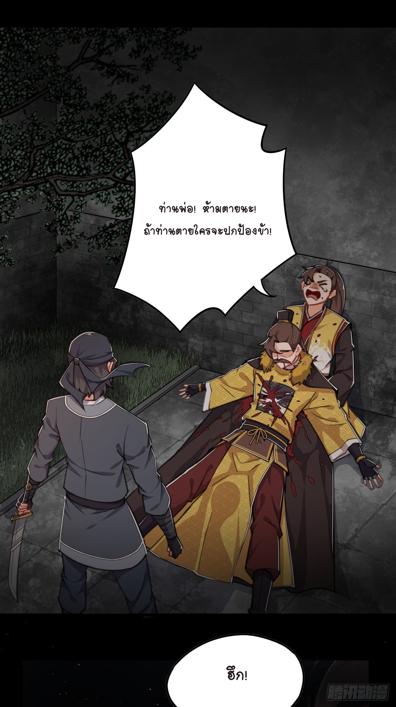 อาณาจักรสัตว์อสูรแห่งจิตวิญญาณ ตอนที่ 1 หน้า 17