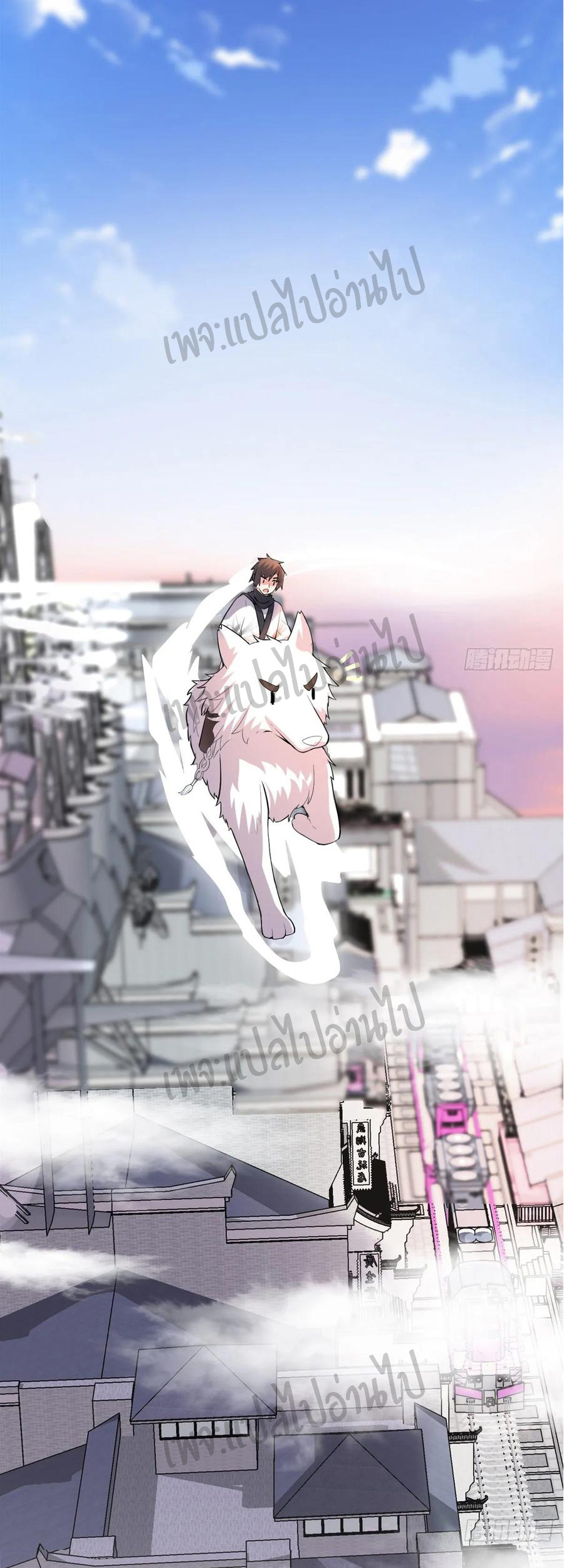 I might be a fake fairy ตอนที่ 109 หน้า 11