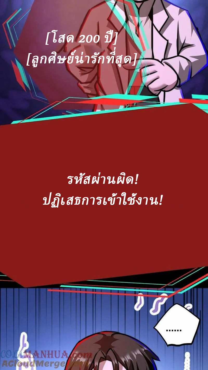 Mysterious Pharmacist ตอนที่ 77 หน้า 5