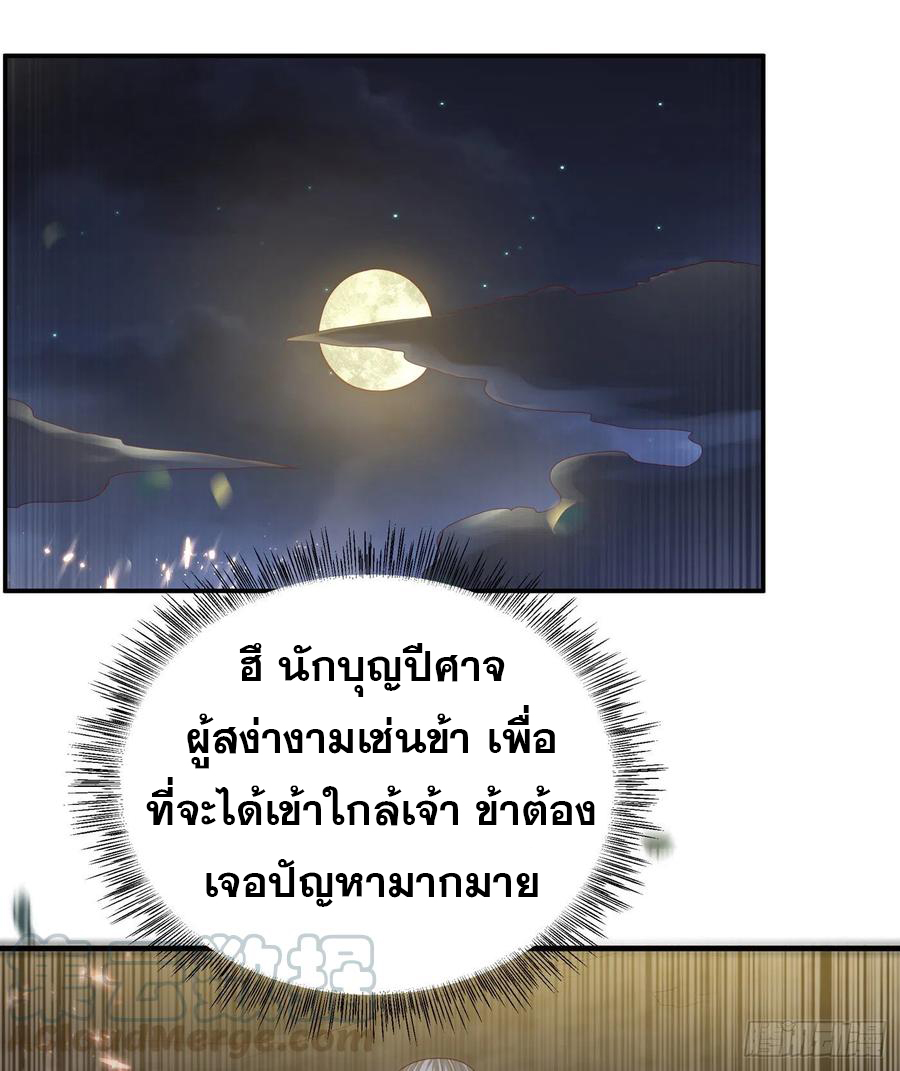 Wu ni ตอนที่ 104 หน้า 30