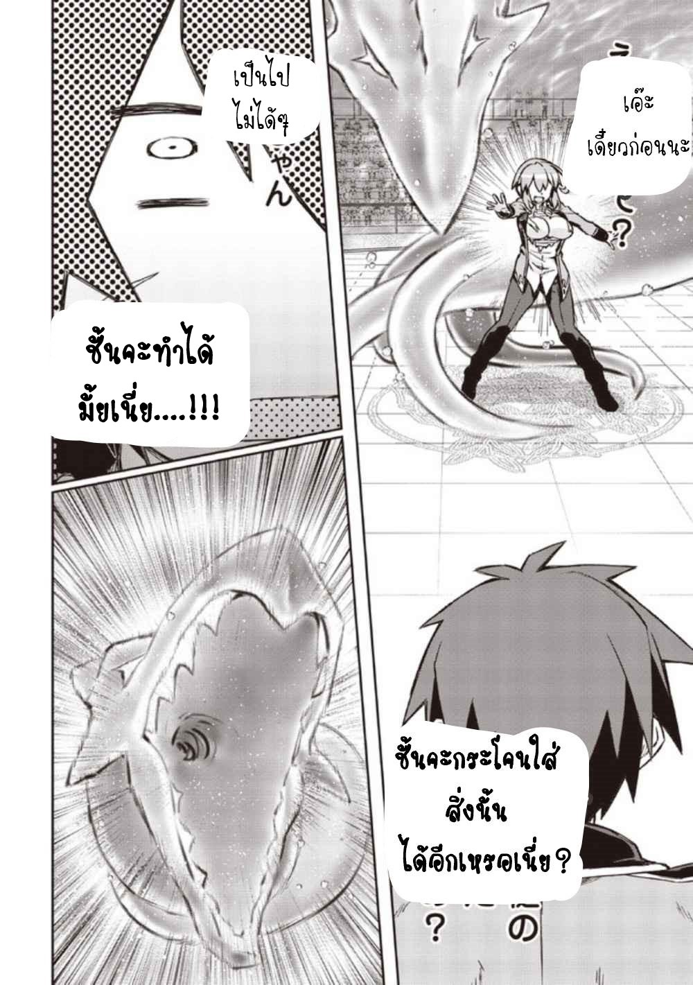 Daikenja no Manadeshi ลูกศิษย์ที่รักของนักปราชญ์ผู้ยิ่งใหญ่ ตอนที่ 5 หน้า 26