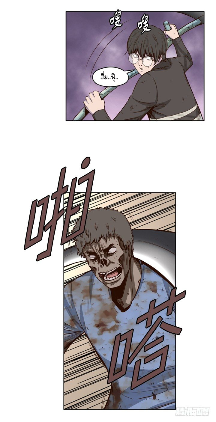 Ubdead king ตอนที่ 23 หน้า 5