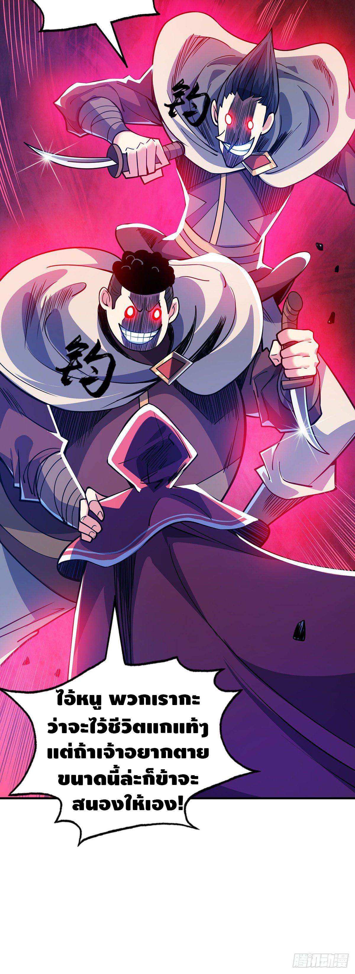 Eternal first son-in-law ตอนที่ 92 หน้า 15