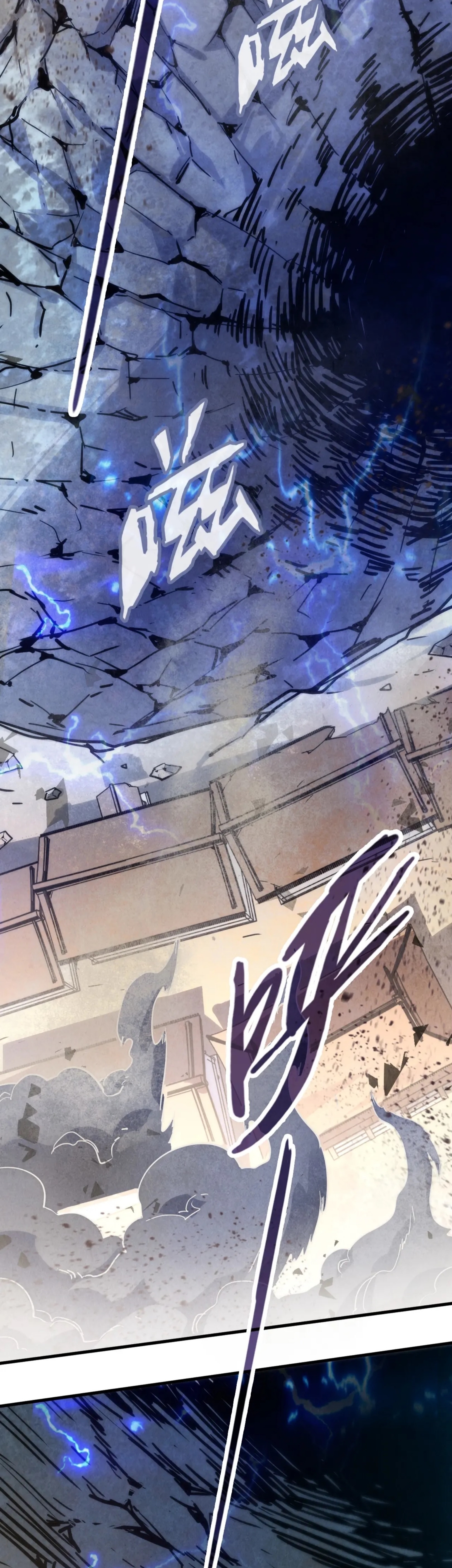 มหาเทพนิรันดร์กาล ตอนที่ 70 หน้า 16