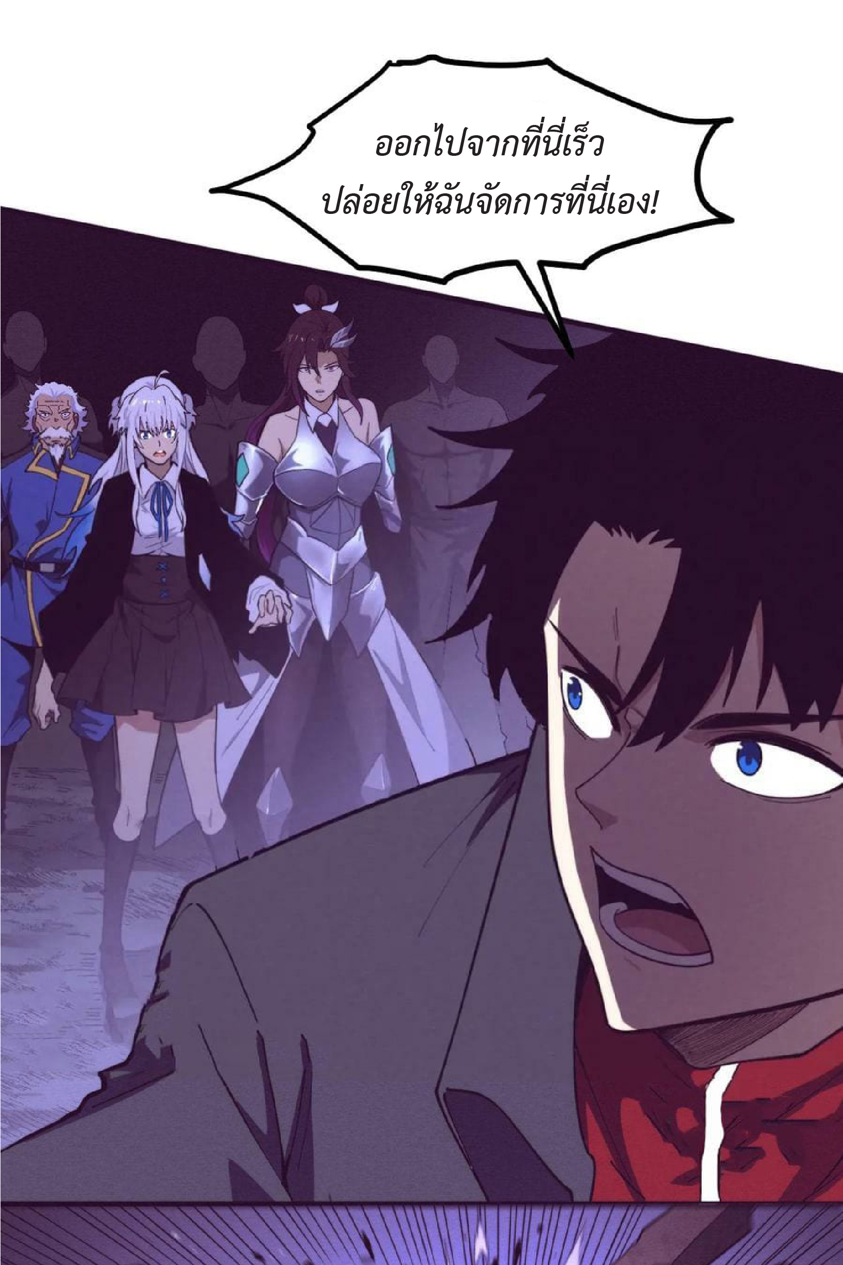 the frenzy of evolution การวิวัฒนาการที่บ้าคลั่ง ตอนที่ 127 หน้า 49