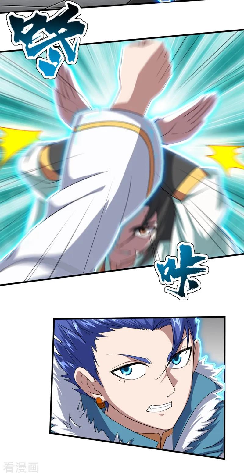 เทพอสูรสยบฟ้า ตอนที่ 27 หน้า 7