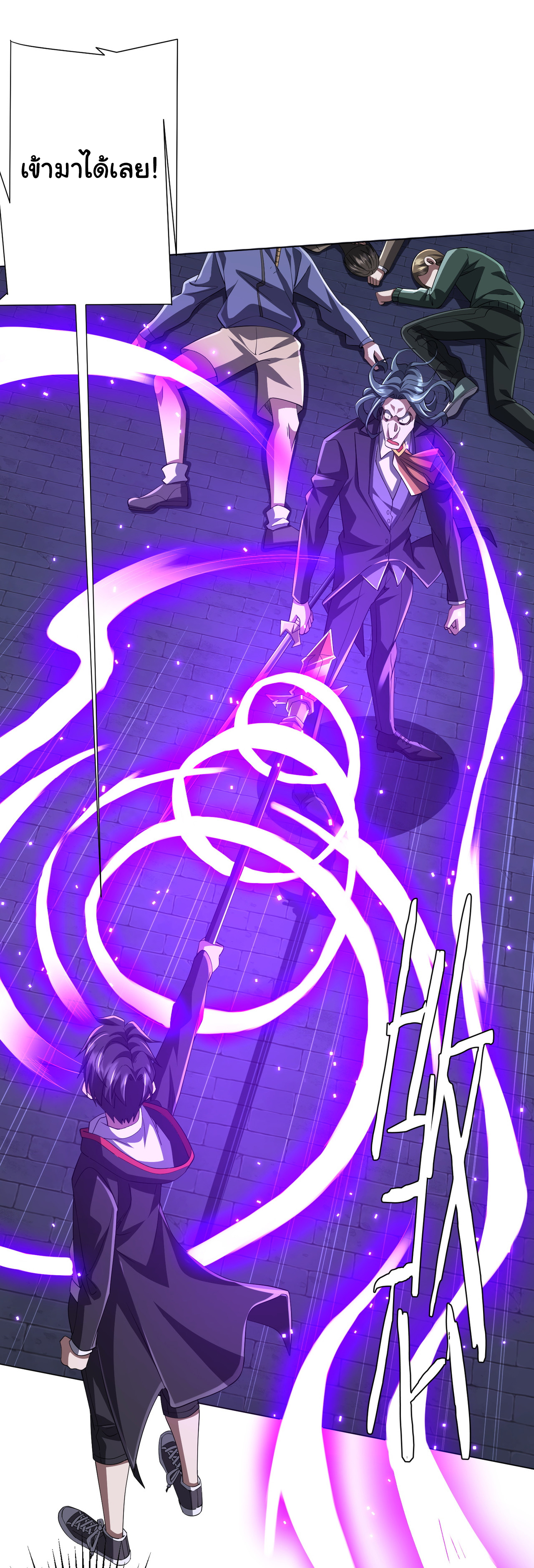 Start with trillions of coins ตอนที่ 70 หน้า 8