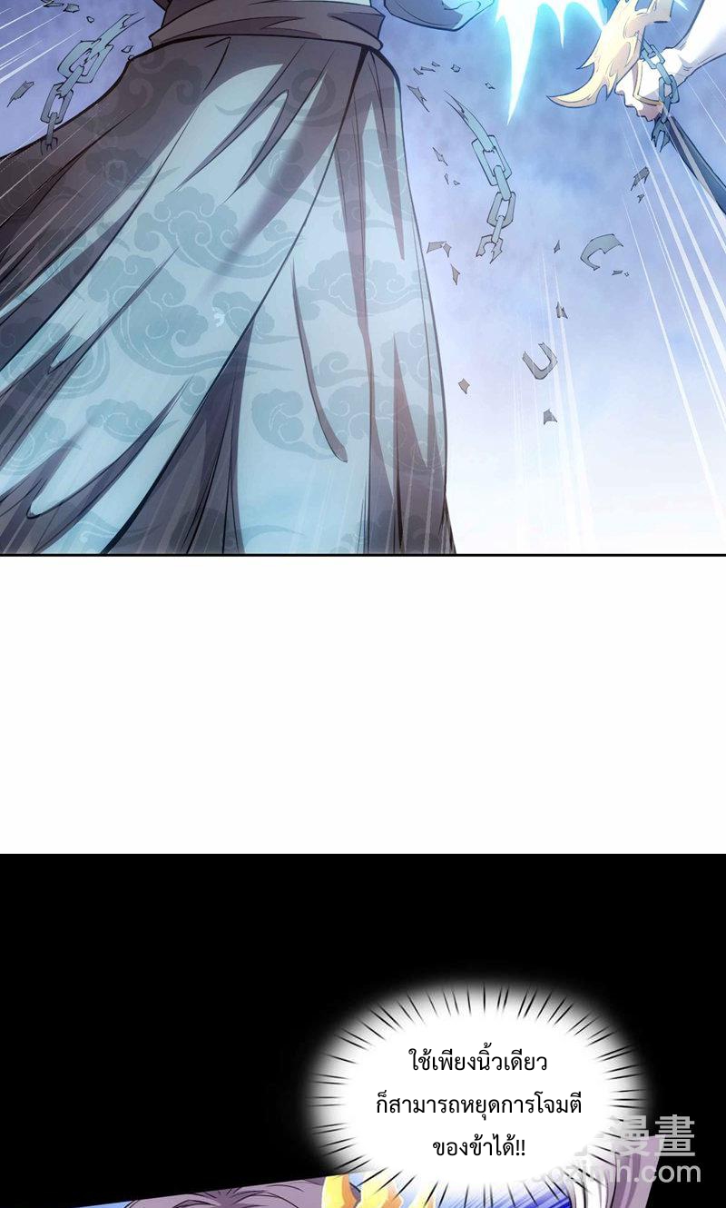 ดาบผ่าสวรรค์ทลายพสุธา ตอนที่ 2 หน้า 31