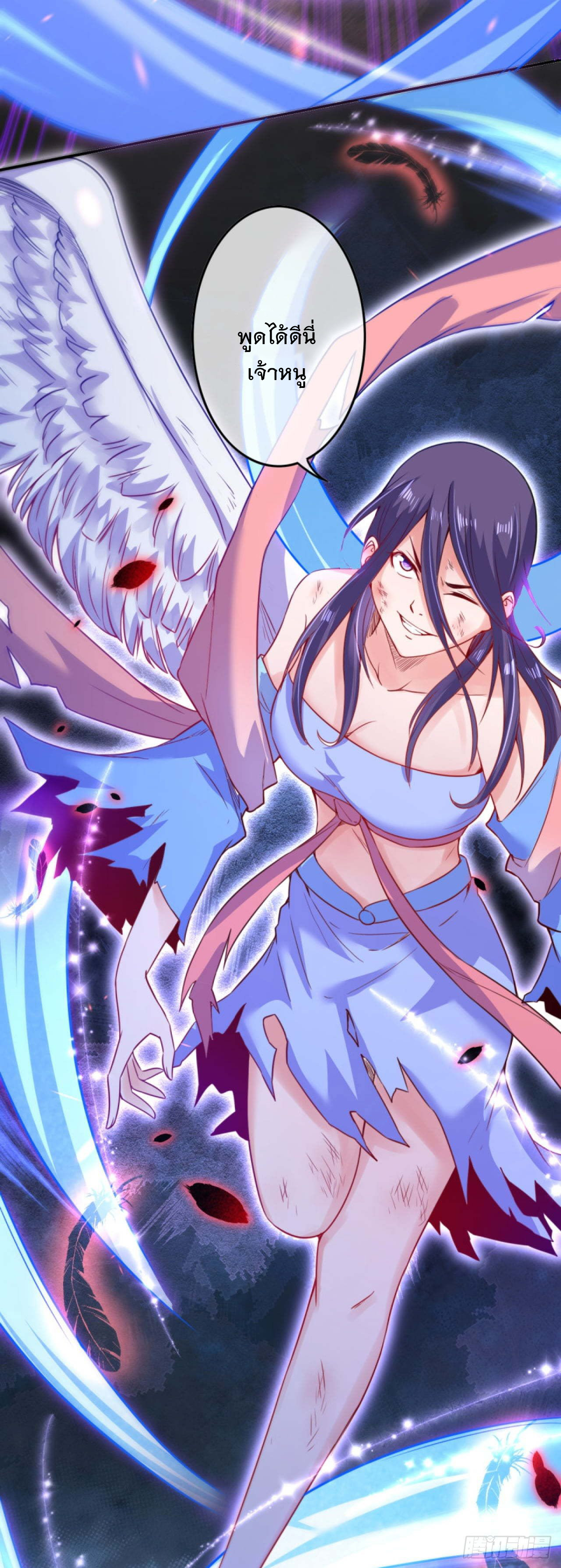 อาณาจักรดาบอมตะ ตอนที่ 64 หน้า 17