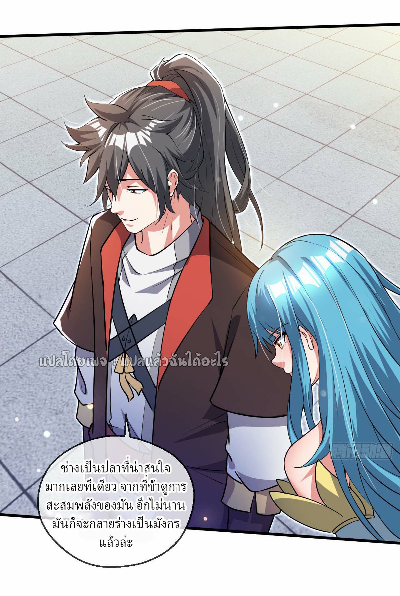 (ชนจีน)จุติเทพจักรพรรดิเกิดมาทั้งทีมีคะแนนเป็นล้าน ตอนที่ 60 หน้า 12