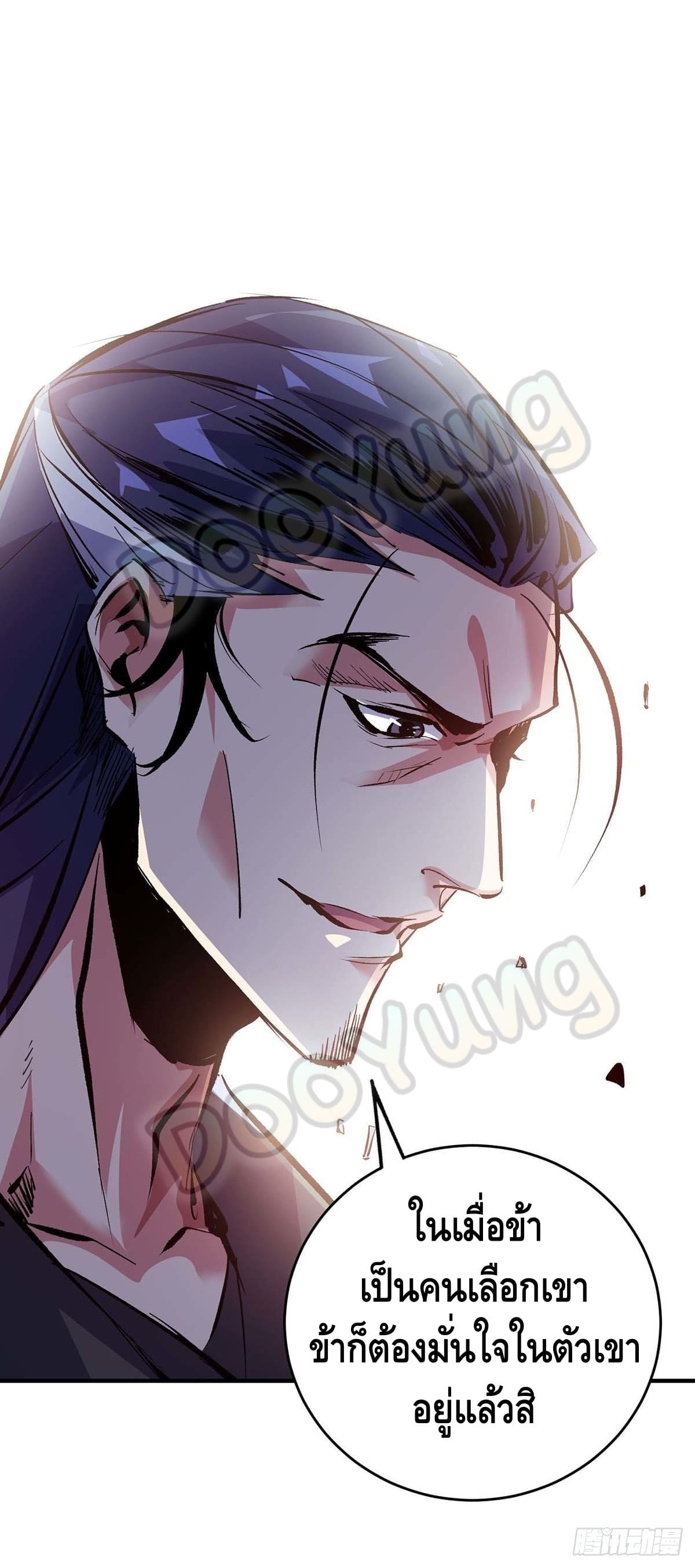 Eternal first son-in-law ตอนที่ 128 หน้า 22