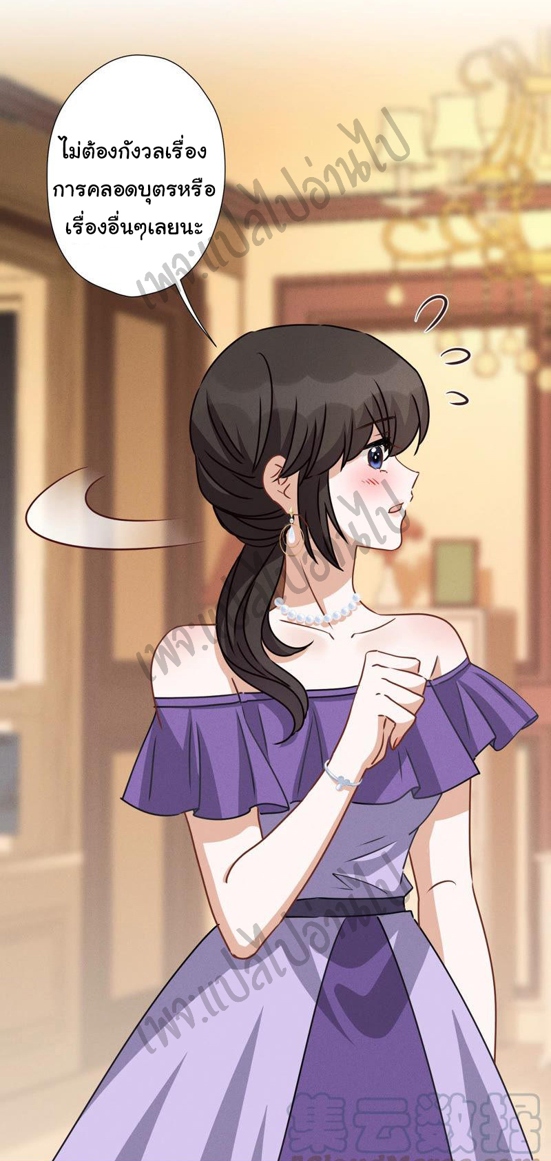 Lu Feng is the best son-in-law สุดยอดลูกเขย "ลู่เฟิง" ตอนที่ 45 หน้า 10