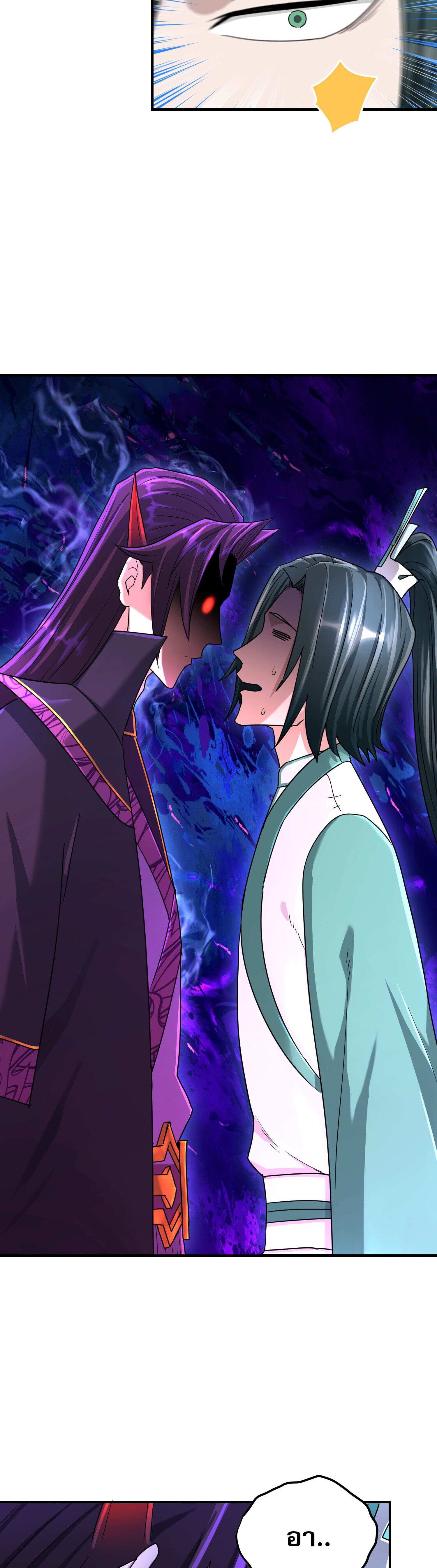 เกิดใหม่ในร่างบรรพบุรุษลัทธิมาร(จบ) ตอนที่ 13 หน้า 21