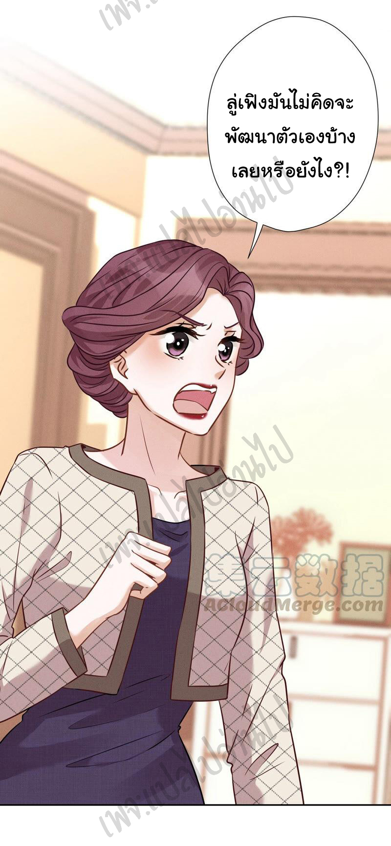 Lu Feng is the best son-in-law สุดยอดลูกเขย "ลู่เฟิง" ตอนที่ 94 หน้า 2