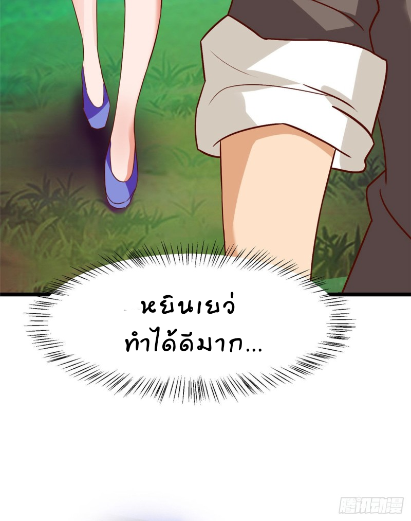 สุดยอดหมออัจฉริยะ ตอนที่ 14 หน้า 36