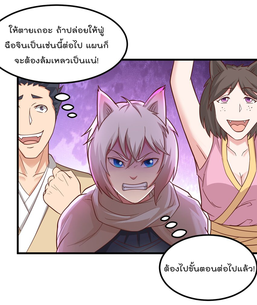 สมบัติทั้งหมดที่ข้าทิ้งไปตอนนี้กลายเป็นผู้หญิงไปซะแล้ว (ชนต้นฉบับ) ตอนที่ 36 หน้า 17