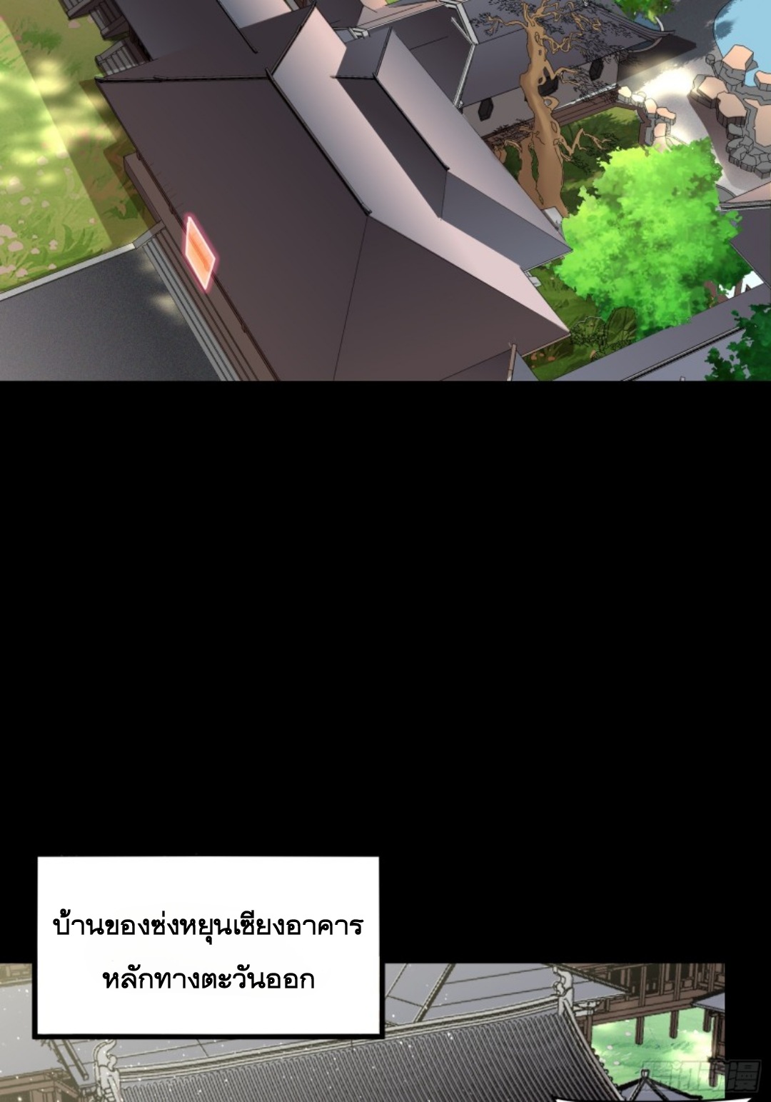 Legend of Star Genera ชนจีน ตอนที่ 89 หน้า 3