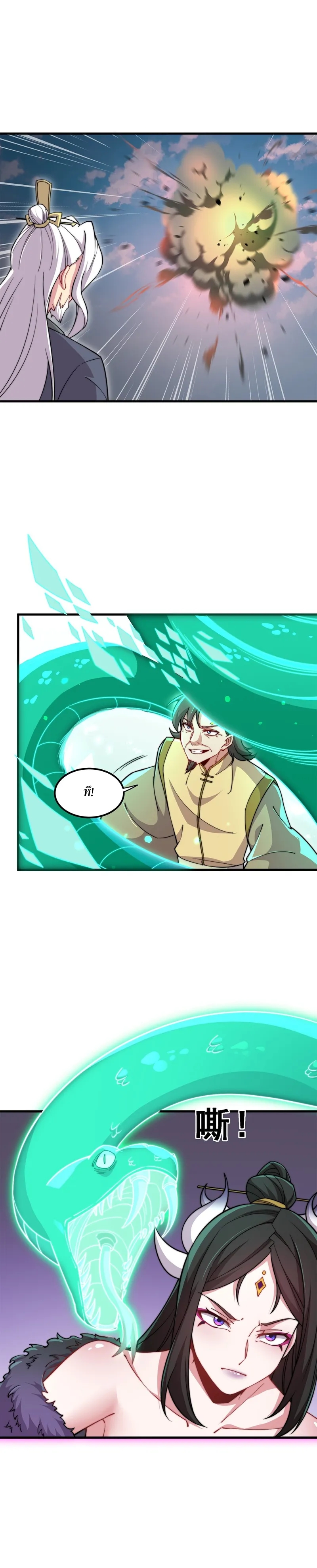 (ชนจีน) อาจารย์จอมวายร้ายกับลูกศิษย์ผู้อยู่ยงคงกระพัน ตอนที่ 35 หน้า 12