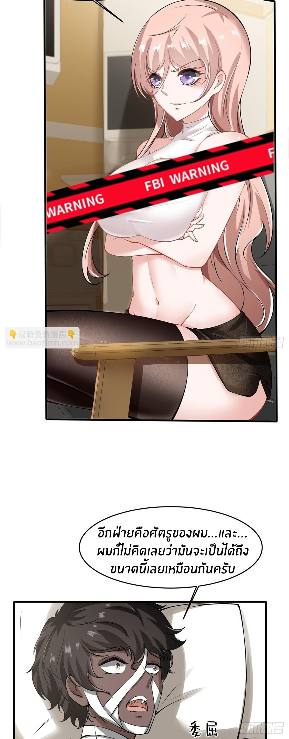 ขอล่ะอย่าเป็นที่ 1 เลย ตอนที่ 45 หน้า 21