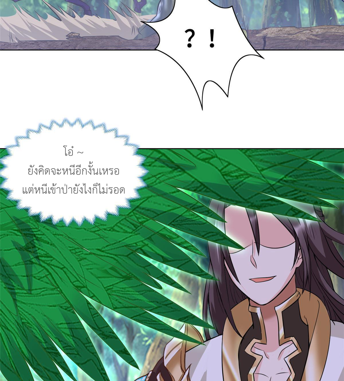 (ชนจีน) Dragon Master (จูหมิง นักรบเซียนมังกร) ตอนที่ 152 หน้า 22